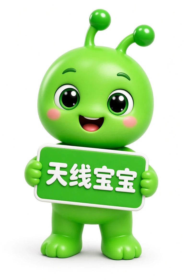 49图库天线宝宝资料图