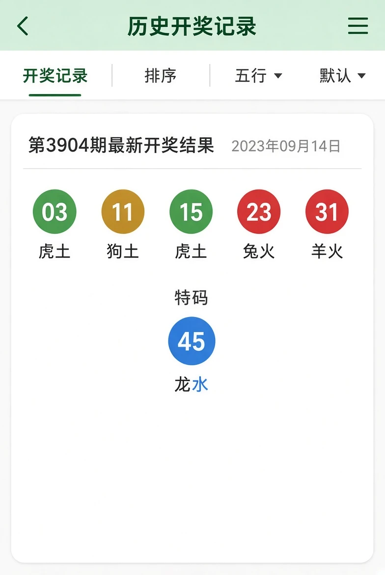 49图库资料导览画面