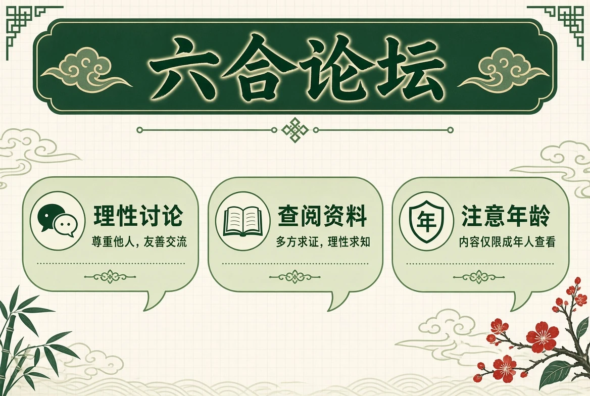 49图库六合论坛资料图